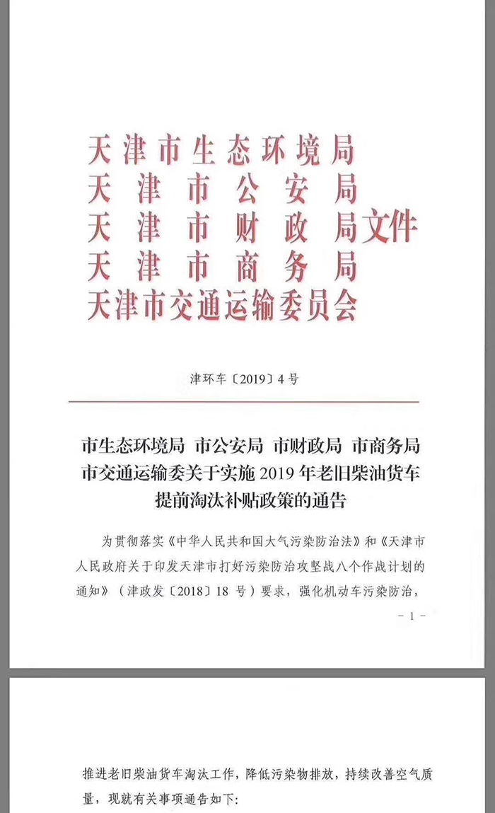 武汉车辆报废补贴 武汉车辆报废补贴